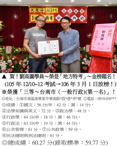 47_105年地特劉高圖_0059